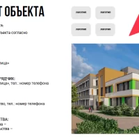 В Ярославле ищут подрядчика для строительства поликлиники в Красном Бору за 508 миллионов
