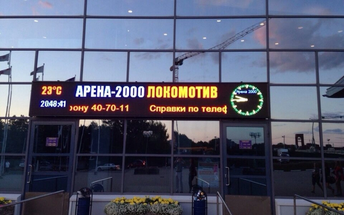 &laquo;Локомотив&raquo; прекратит продажу абонементов в кассах