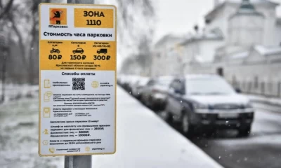 В Ярославле разъяснили поминутный порядок оплаты парковки