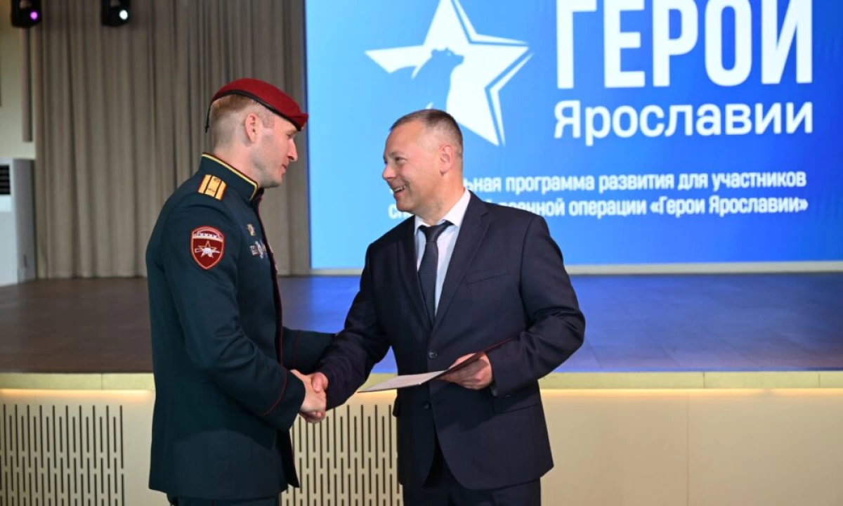 Участникам программы &laquo;Герои Ярославии&raquo; вручили дипломы