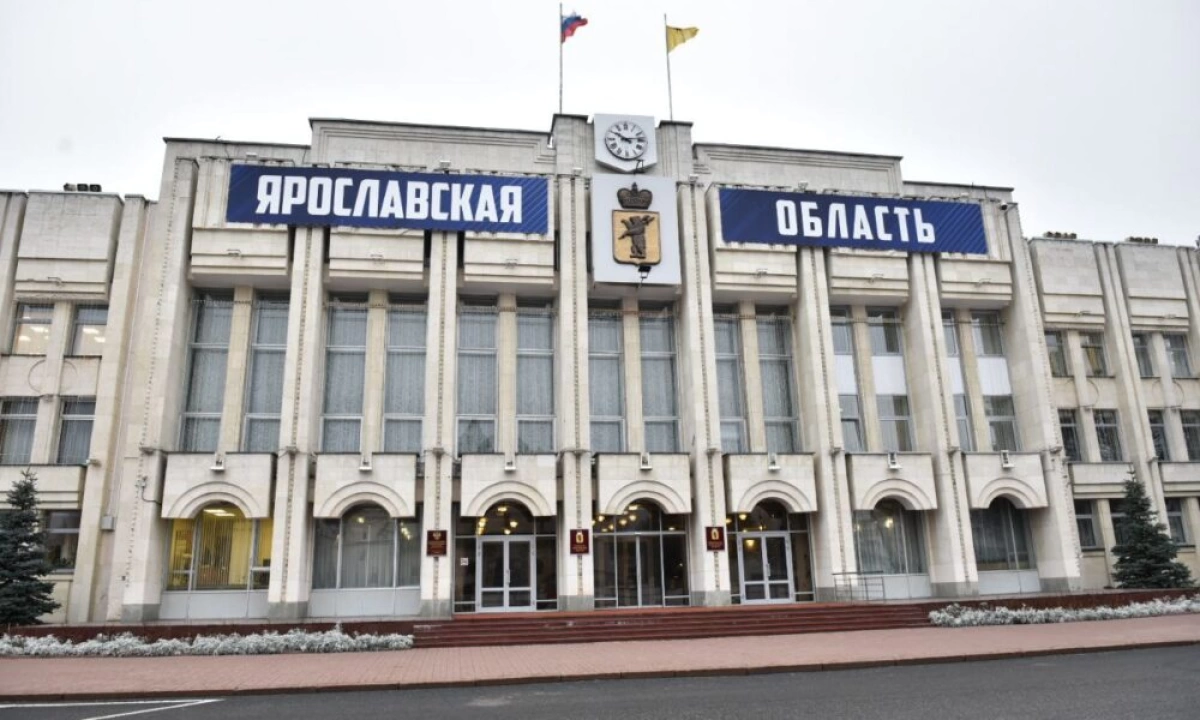 Доходы бюджета Ярославской области на 2026 год увеличатся на 2 млрд рублей