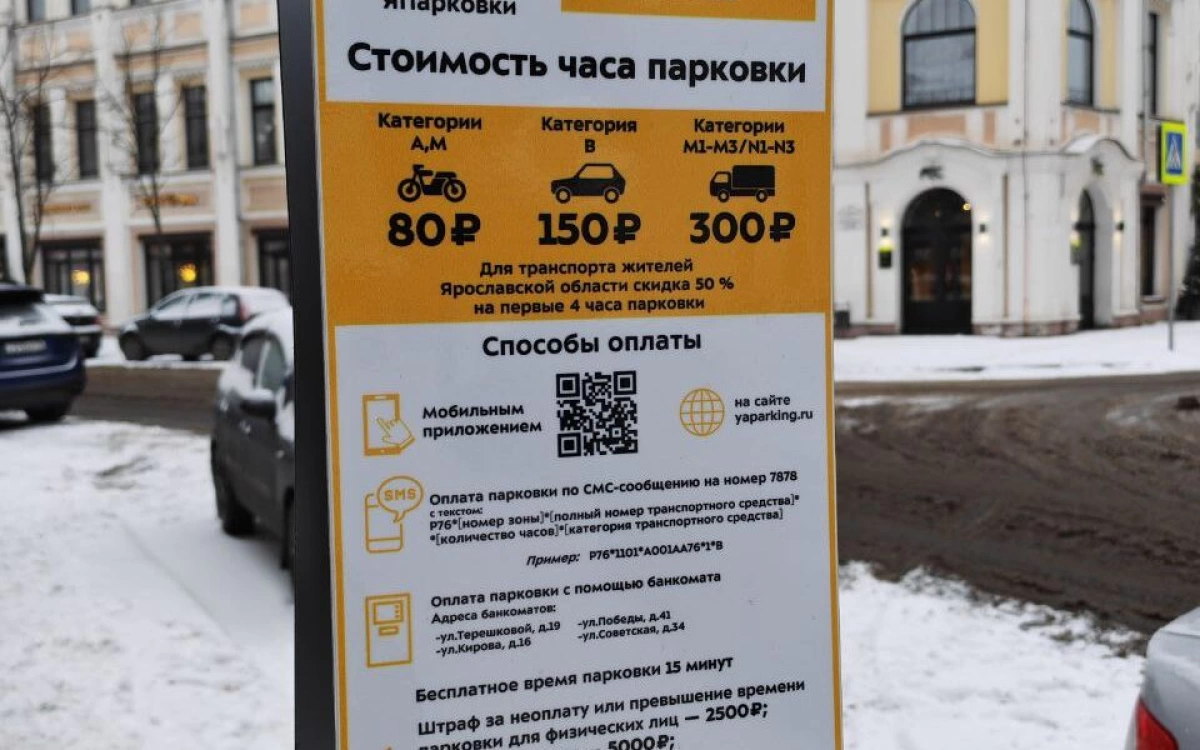 Более 50 жителей региона уже получили резидентные и льготные разрешения на парковку Более 50 жителей региона уже получили резидентные и льготные разрешения на парковку