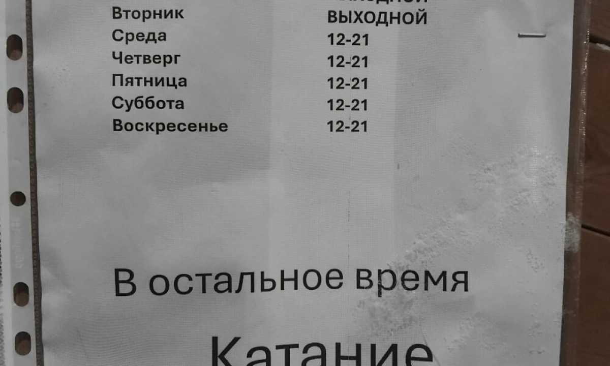 В Ярославской области составили график работы уличной горки
