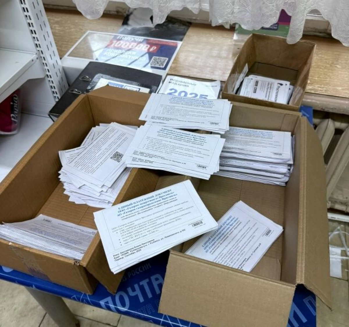 Жители Рыбинска сообщают о почтовых отделениях, заваленных квитанциями за ЖКХ Жители Рыбинска сообщают о почтовых отделениях, заваленных квитанциями за ЖКХ