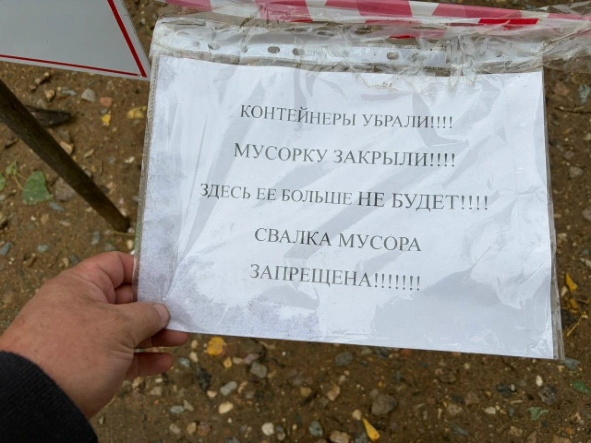 В Ярославской области переславцы пожаловались на ликвидацию мусорных площадок