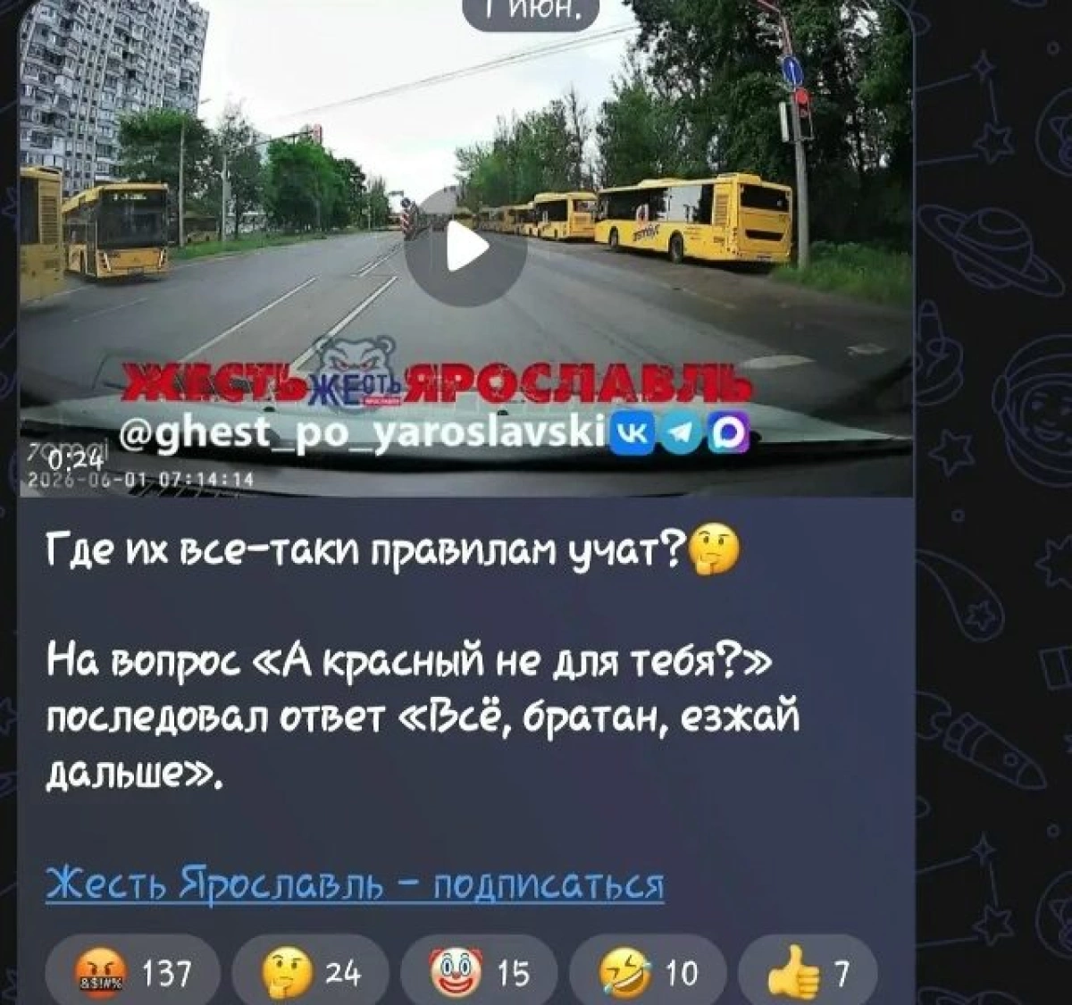 После опубликованного в соцсетях видео оштрафовали двух водителей «Яавтобусов» После опубликованного в соцсетях видео оштрафовали двух водителей «Яавтобусов»