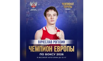 Ярославский спортсмен Вячеслав Рогозин стал чемпионом Европы по боксу