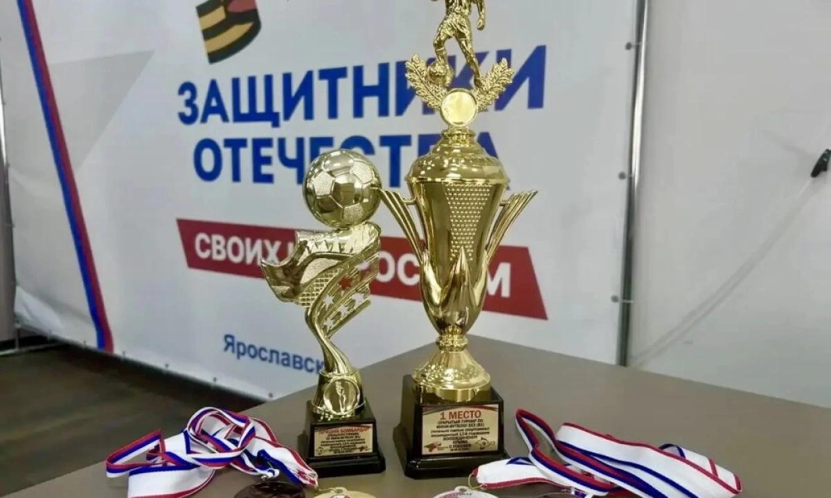 Ярославская команда стала победителем турнира по мини-футболу для незрячих Ярославская команда стала победителем турнира по мини-футболу для незрячих