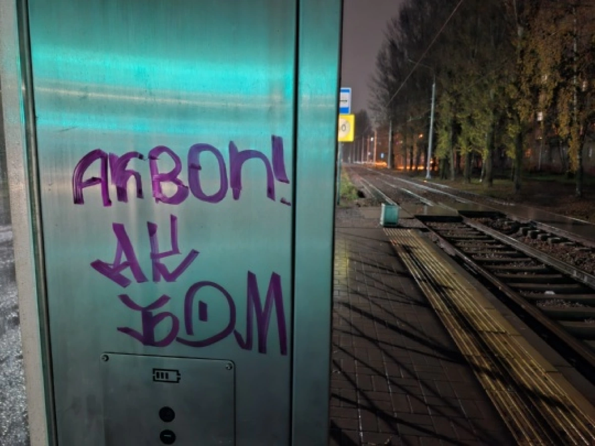 В Ярославле вандалы испортили новые трамвайные остановки В Ярославле вандалы испортили новые трамвайные остановки