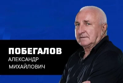 Известному футбольному тренеру Александру Побегалову исполнилось 70 лет