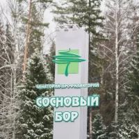 Крупный санаторный комплекс создается в Ярославской области&nbsp;