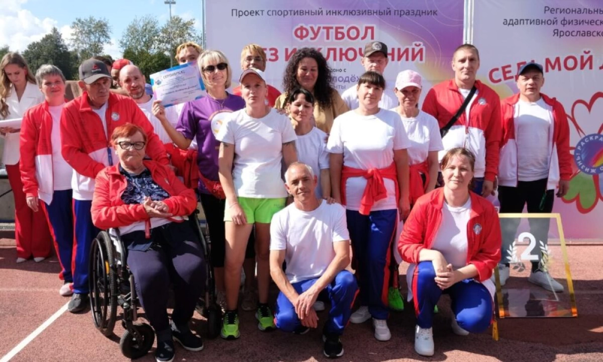 В Рыбинске прошел ежегодный спортивно-культурный фестиваль для людей с ограниченными возможностями В Рыбинске прошел ежегодный спортивно-культурный фестиваль для людей с ограниченными возможностями