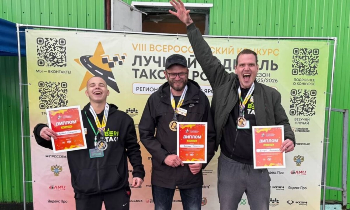 В Ярославле выбрали лучшего таксиста В Ярославле выбрали лучшего таксиста