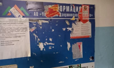 В Ярославле педагог судилась из-за объявления о громких занятиях сексом на подъезде