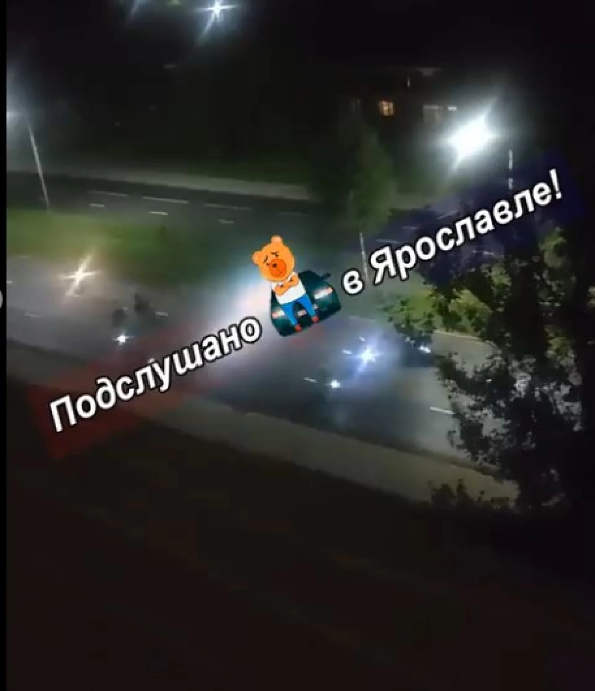 Ярославцы жалуются на ночные заезды подростков на питбайках и мопедах Ярославцы жалуются на ночные заезды подростков на питбайках и мопедах