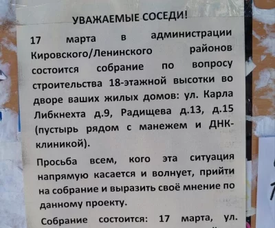 В Ярославле жители Пятерки пожаловались на оскорбительное отношение чиновников