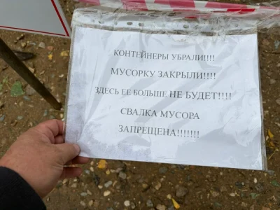 В Ярославской области переславцы пожаловались на ликвидацию мусорных площадок