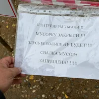 В Ярославской области переславцы пожаловались на ликвидацию мусорных площадок