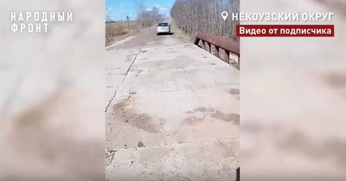 &nbsp;В Ярославской области отремонтировали дырявый мост