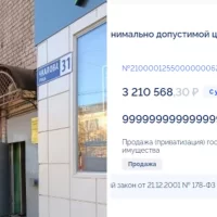 Компания не смогла оспорить покупку здания в Ярославле за 999 квинтиллионов рублей