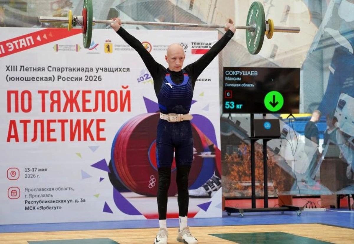 Ярославские тяжелоатлеты борются за выход в финал Спартакиады учащихся России Ярославские тяжелоатлеты борются за выход в финал Спартакиады учащихся России