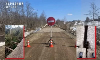 В Ярославской области решили закрыть дырявый мост