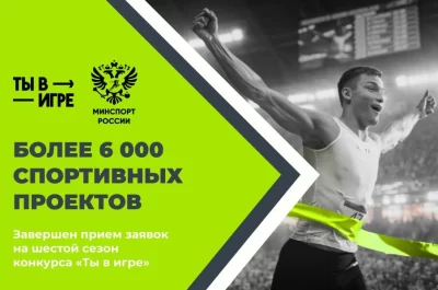 17 проектов Ярославской области претендуют на победу в шестом сезоне всероссийского конкурса &laquo;Ты в и