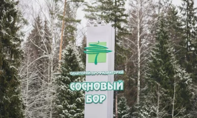 Крупный санаторный комплекс создается в Ярославской области&nbsp;