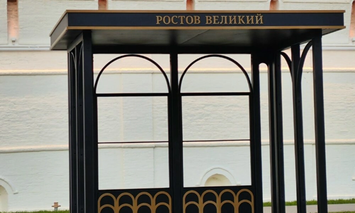 Жители Ростова Великого удивились непонятному сооружению у стен кремля Жители Ростова Великого удивились непонятному сооружению у стен кремля