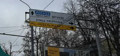 В Ярославле признана незаконной реклама ТЦ на дорожных знаках