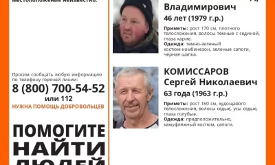 В Ярославской области бесследно пропали двое мужчин