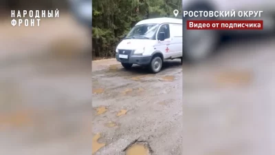 В Ярославской области большегрузы игнорируют запреты и уничтожают дорогу