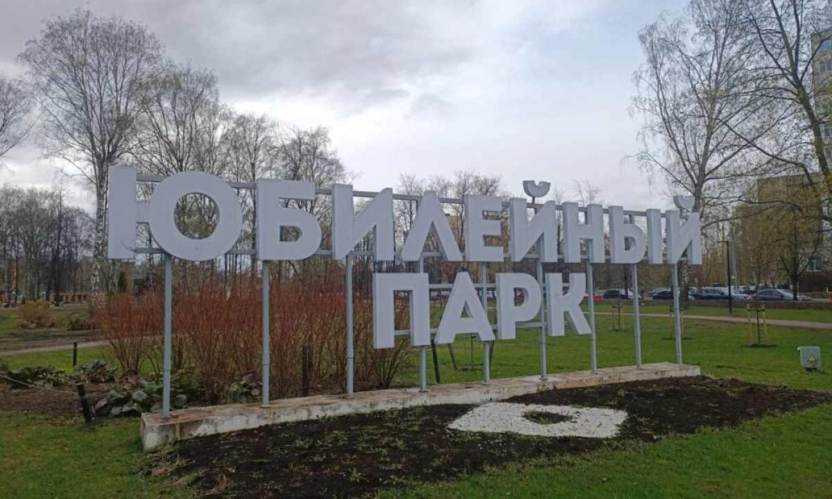 В&nbsp;парках Ярославля запустят катамараны и&nbsp;новые аттракционы