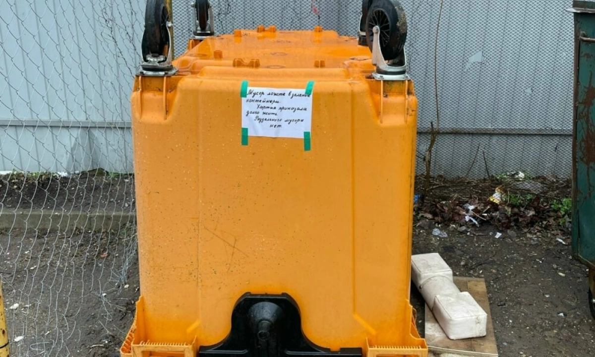 В ярославской «Хартии» объяснили перевернутые оранжевые контейнеры В ярославской «Хартии» объяснили перевернутые оранжевые контейнеры