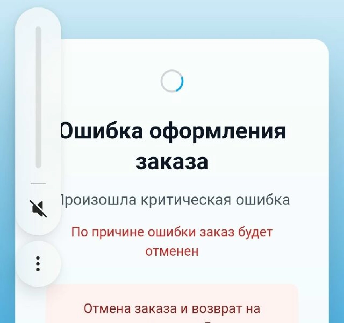 В мэрии объяснили сбои с бронированием билетов на &laquo;Якаток&raquo;