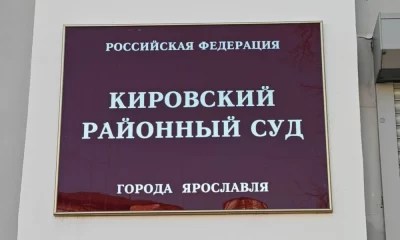 Сбивший мать шестерых детей ярославец оплатит услуги няни