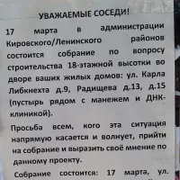 В Ярославле жители Пятерки пожаловались на оскорбительное отношение чиновников