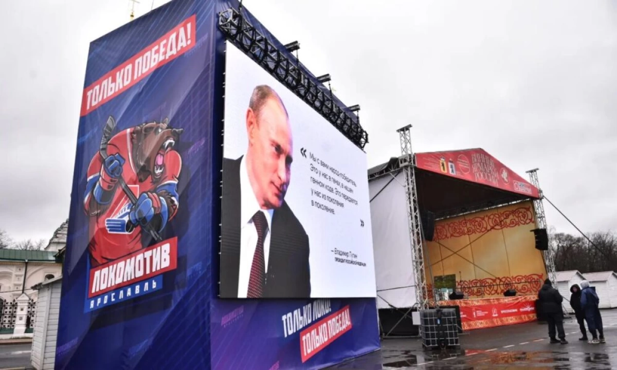 Большая фан-зона &laquo;Локомотива&raquo; организована на Советской площади в Ярославле