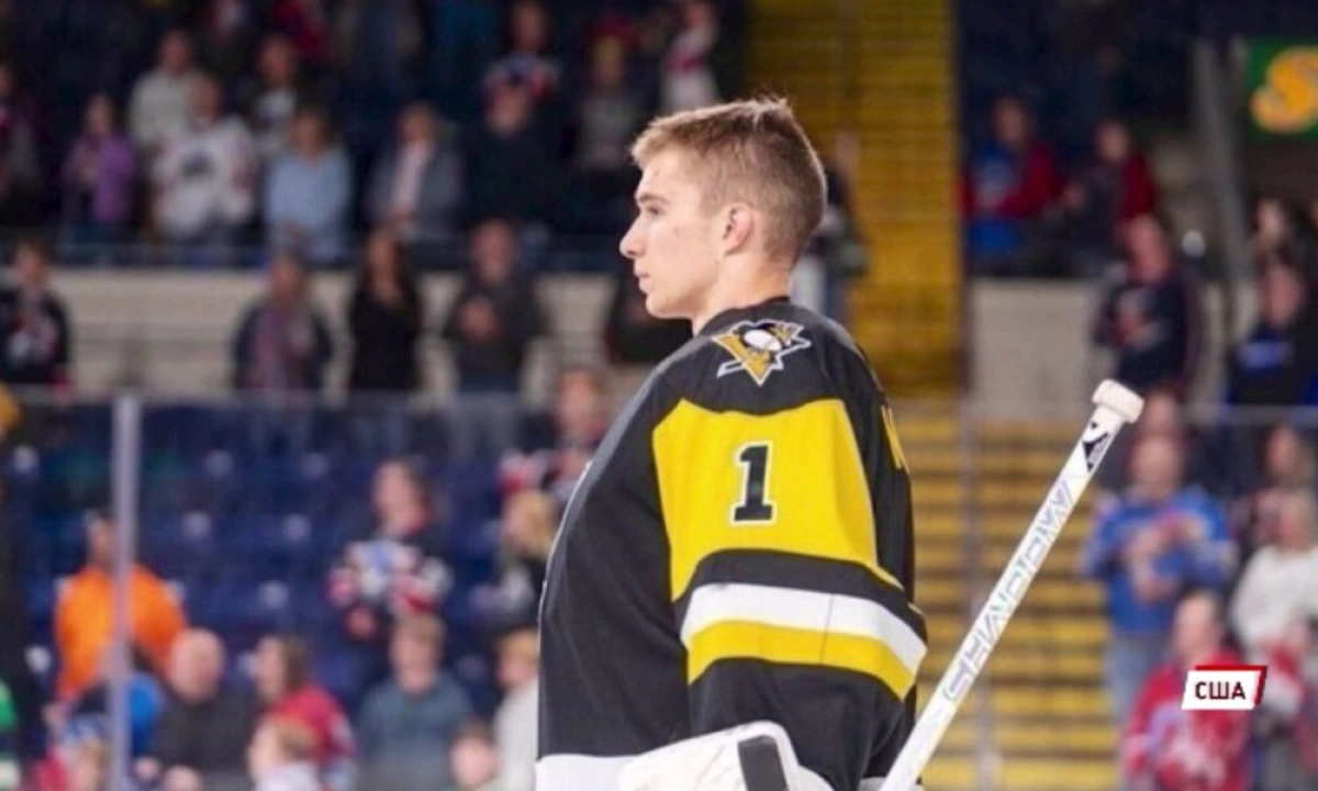 Ярославский вратарь Мурашов снова сыграл за «Питтсбург»