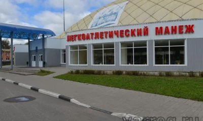 В Ярославле выделили 30 млн рублей на ремонт легкоатлетического манежа