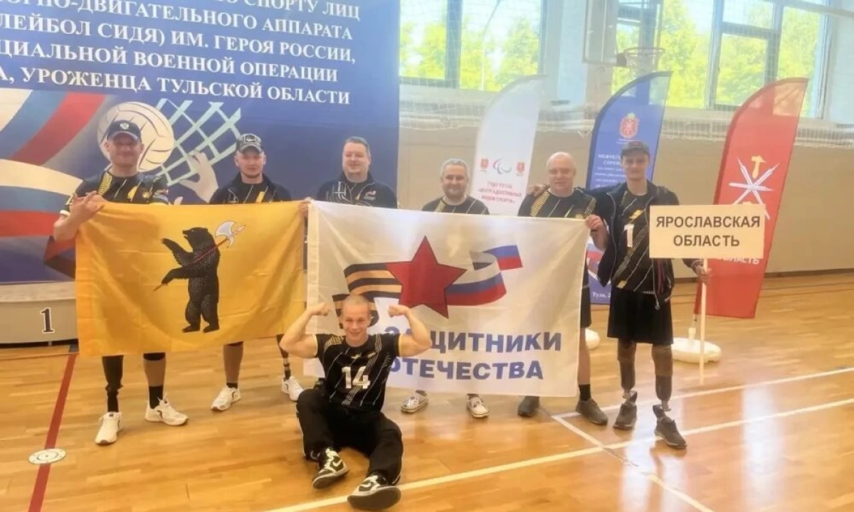 Ярославская команда ветеранов СВО стала призером межрегиональных соревнований по волейболу сидя Ярославская команда ветеранов СВО стала призером межрегиональных соревнований по волейболу сидя