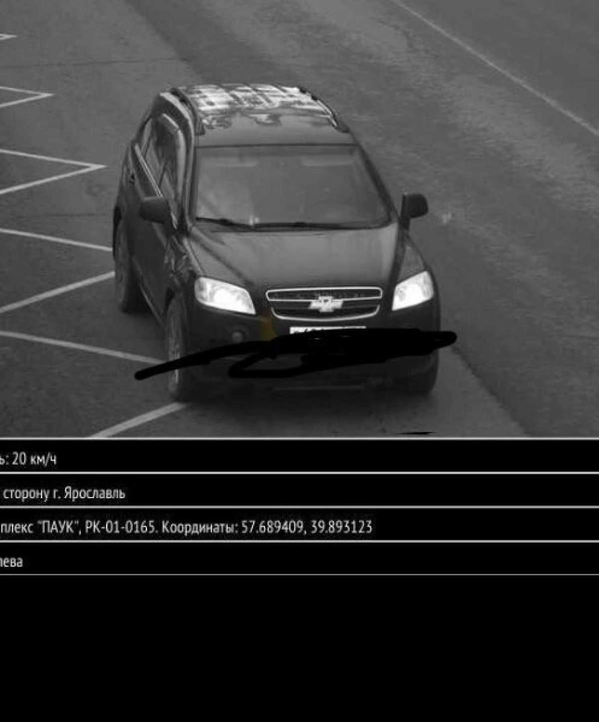 В Ярославле водитель судился с &laquo;Пауком&raquo; из-за телефона