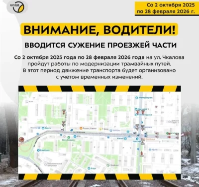 Опубликована схема движения по Пятерке на время замены трамвайных путей  