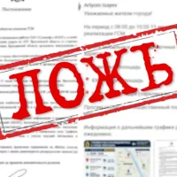 По ярославским соцсетям расходится фейк о мобильной АЗС на Советской площади