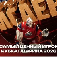 Вратарь Даниил Исаев признан самым ценным игроком плей-офф