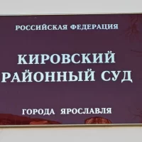 Сбивший мать шестерых детей ярославец оплатит услуги няни