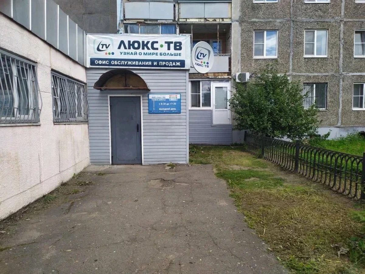 Люкс-ТВ