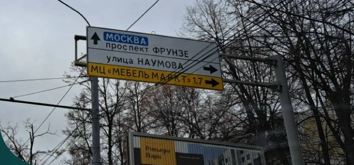 В Ярославле признана незаконной реклама ТЦ на дорожных знаках