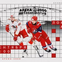 Ярославский &laquo;Локо&raquo; откроет новый сезон на &laquo;Арене-2000&raquo;