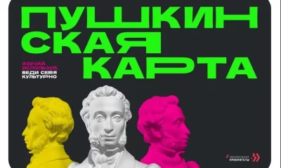 Ярославцев будут судить за &laquo;культурное&raquo; мошенничество с Пушкинскими картами